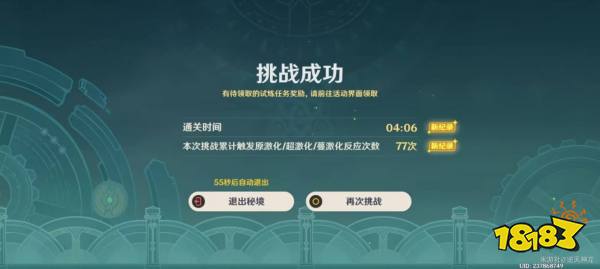 原神迷城战线水镜篇怎么配队 原神迷城战线水镜篇第五天配队建议