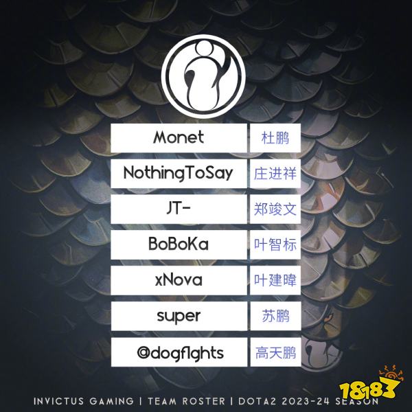 iGDOTA2陣容官宣了嗎 iGDOTA2官宣新陣容