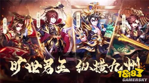 少年三国志变态版游戏：目前最受欢迎的三国手游有哪些