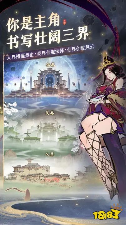 一念逍遥游戏最新版