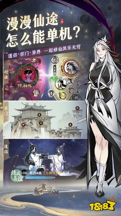 一念逍遥游戏最新版