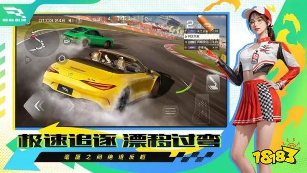 巅峰极速2024网易下载