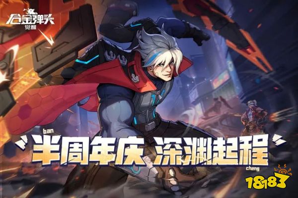 合金弹头觉醒最新版下载