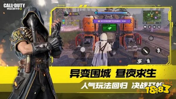 使命召唤手游国服版下载