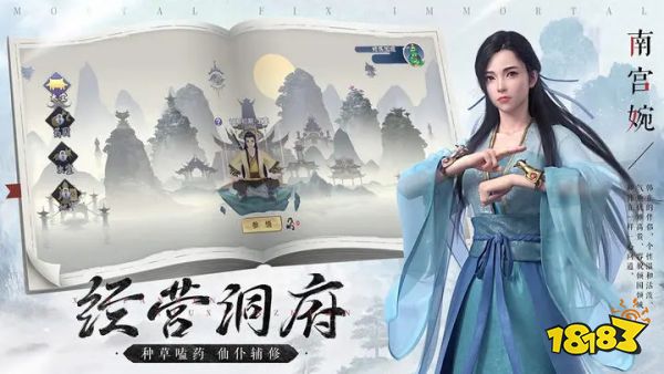 新凡人修仙传下载地址