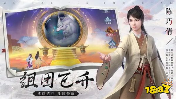 新凡人修仙传最新版下载