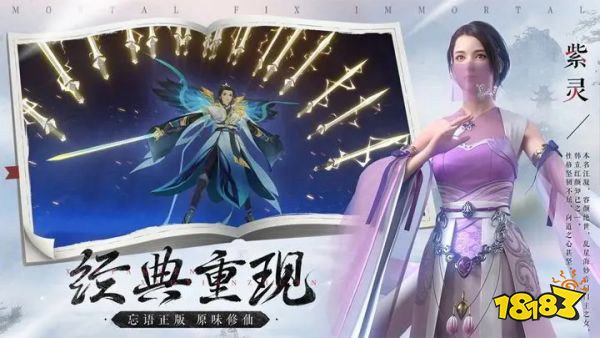 新凡人修仙传最新版下载