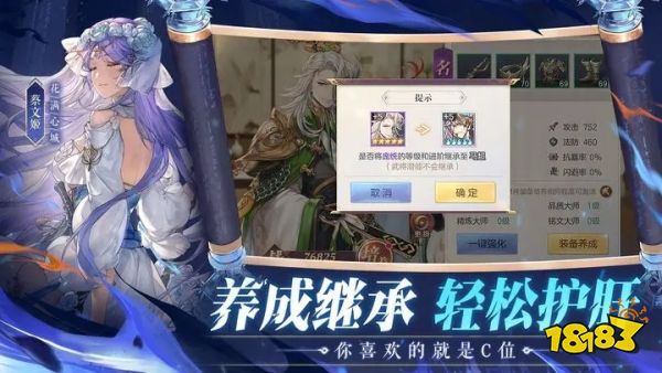 三国志幻想大陆最新v4.4.0