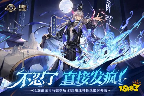 三国志幻想大陆官方版本下载