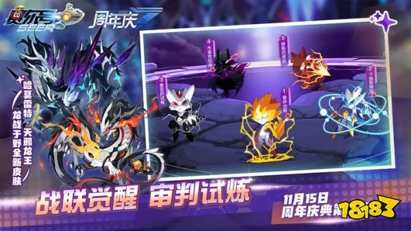 賽爾號手游下載安裝