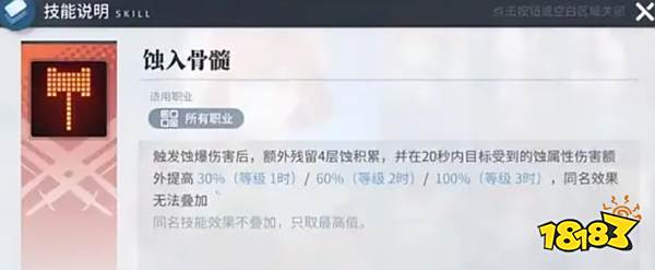 白荆回廊最强阵容是什么 白荆回廊最强阵容推荐