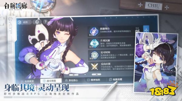 白荆回廊体能特训是什么 体能特训有什么用