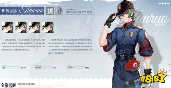 白荆回廊铁御角色培养哪个好 白荆回廊铁御角色推荐培养