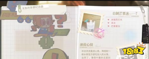 白荆回廊默契值怎么提升 白荆回廊默契值获得方法