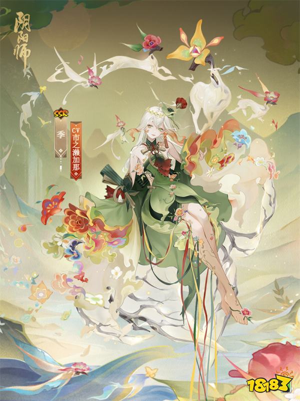 阴阳师季典藏皮肤·染什么时候出 季典藏皮肤·染上线时间