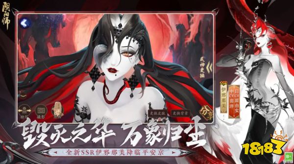 阴阳师季典藏皮肤·染什么时候出 季典藏皮肤·染上线时间