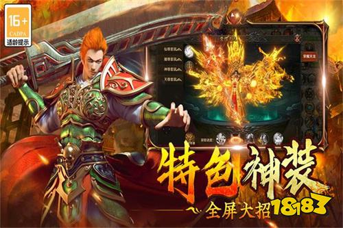 雷神戰記華為版
