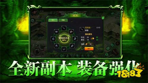 毒液传奇私服游戏最新版本 毒液传奇私服最新版介绍