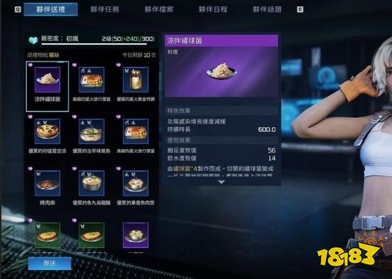 星球重启萝丝喜欢什么料理 星球重启萝丝喜好配方大全