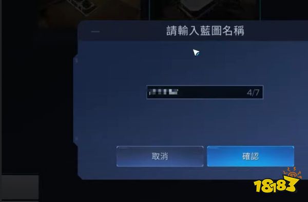 星球重启房子设计图怎么用 星球重启盖房子方法推荐