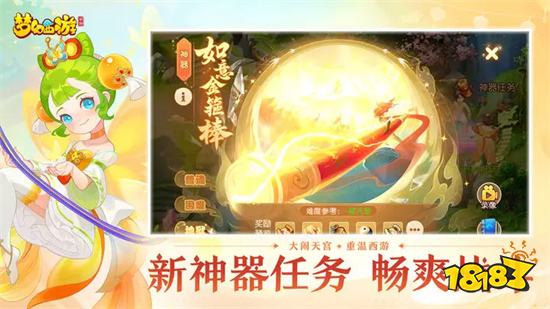 夢幻西游手游v1.439.0版本安卓版