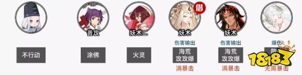 阴阳师花境试炼低配爬塔阵容搭配 红狐之邀9s爬塔阵容推荐