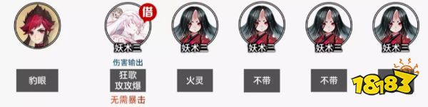 阴阳师花境试炼难民爬塔阵容搭配 红狐之邀18s难民爬塔阵容推荐