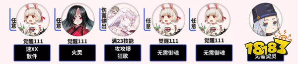 阴阳师三尾狐低中高爬塔阵容大全 红狐之邀收花境试炼爬塔阵容攻略