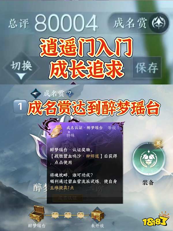 逆水寒手游逍遥门npc在哪 逍遥门接引人位置一览