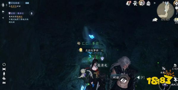 逆水寒手游浮光秘语任务攻略大全 浮光秘语探索任务怎么做