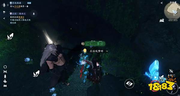 逆水寒手游浮光秘语任务攻略大全 浮光秘语探索任务怎么做