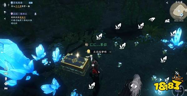 逆水寒手游浮光秘语香气源头在哪 浮光秘语任务攻略