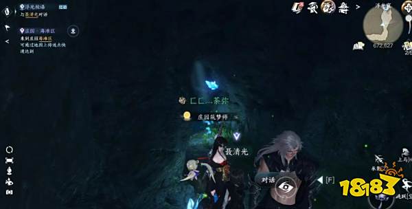 逆水寒手游浮光窟怎么进入 浮光窟位置分享