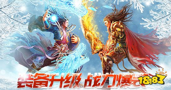 冰雪传奇游戏官网网页版_冰雪传奇网页游戏官网入口_