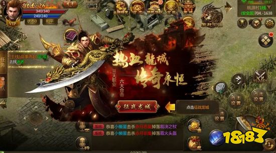 武器之王传奇手游