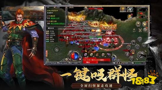 霸世群雄合击版1.0