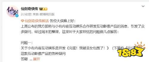 《天呐!我被仙剑包围了!》为买断制 并非恋爱题材游戏