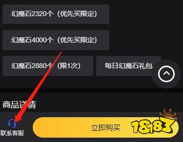 我想成为影之强者港台服通行证代充 港台服通行证礼包充值平台