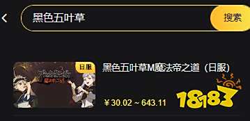 黑色五叶草M全球服怎么充值 全球服游戏详细充值教学