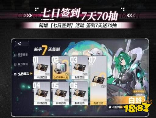 交错战线测试福利有哪些 解析测试内容详解