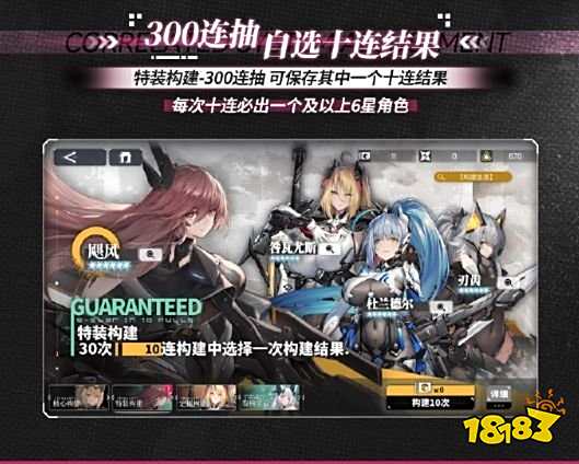 交错战线测试福利有哪些 解析测试内容详解