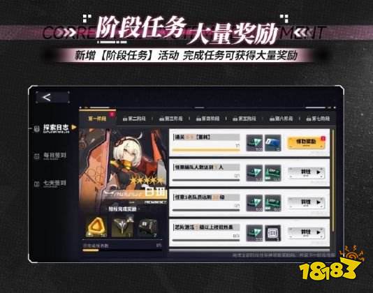 交错战线测试福利有哪些 解析测试内容详解