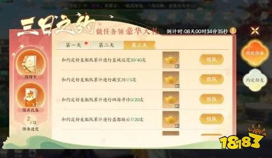 扶摇一梦新手奖励有哪些 扶摇一梦开服新手奖励介绍