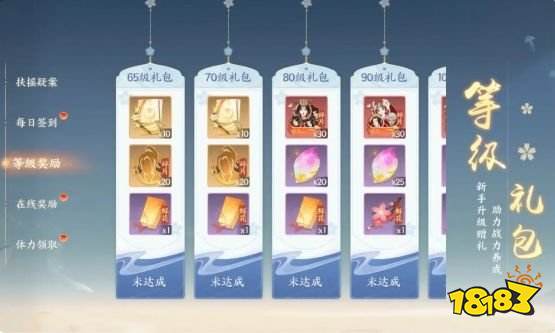 扶摇一梦新手奖励有哪些 扶摇一梦开服新手奖励介绍