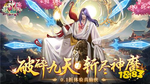 2023十一月变态版仙侠手游合集 近期热门好玩的变态仙侠手游推荐