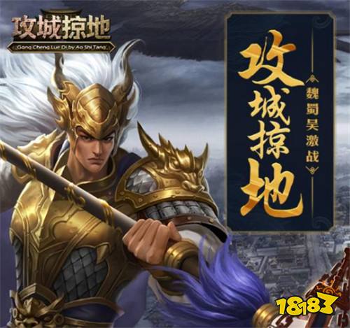 攻城掠地永久0.1折折扣充值中心（攻城掠地0.1折版免费福利首充号领取）