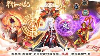[11.14]每日0.1折变态手游推荐：带着系统穿越修仙世界，开局掌门女帝、圣女要我当夫君！
