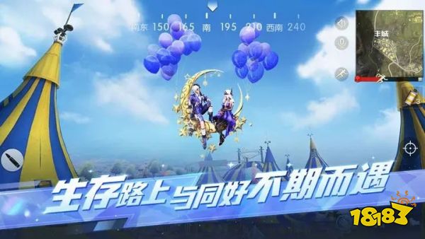 荒野行動網易版下載地址