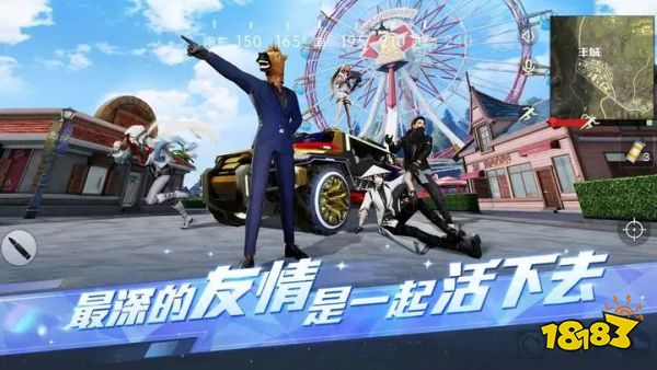 荒野行動網易版下載地址