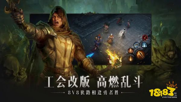 暗黑破坏神不朽2024下载